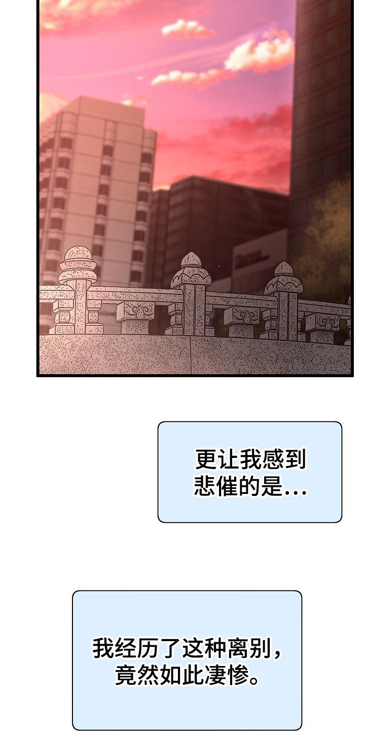 第1章：分手