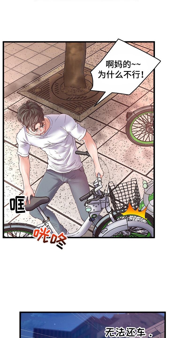 第1章：分手