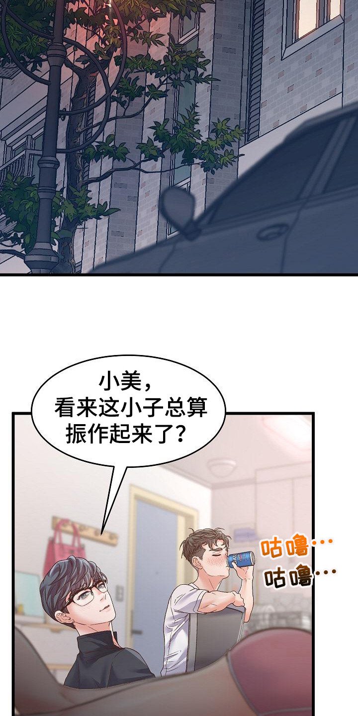 第1章：分手