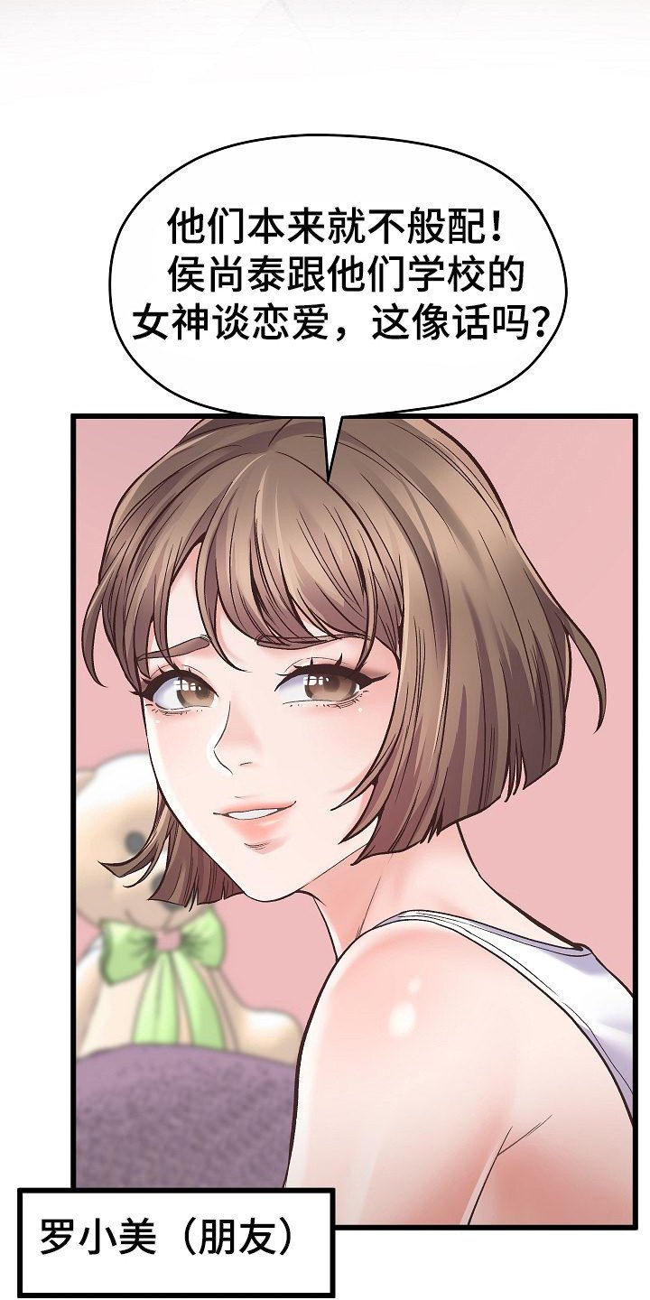 第1章：分手