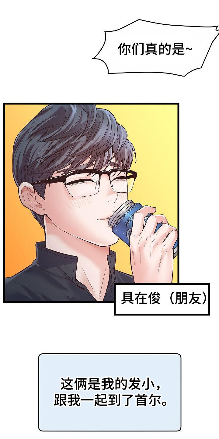 第1章：分手