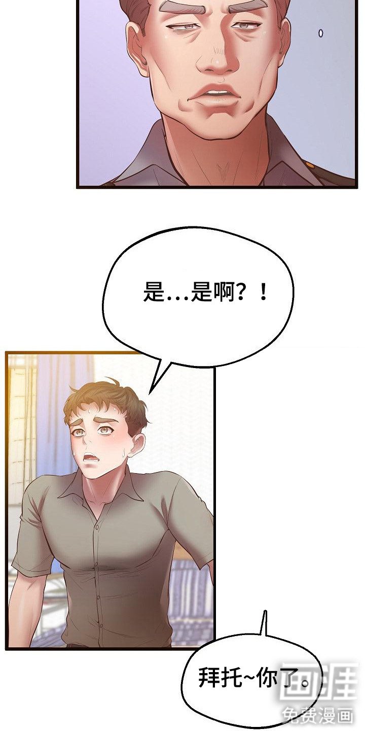 第10章：味道
