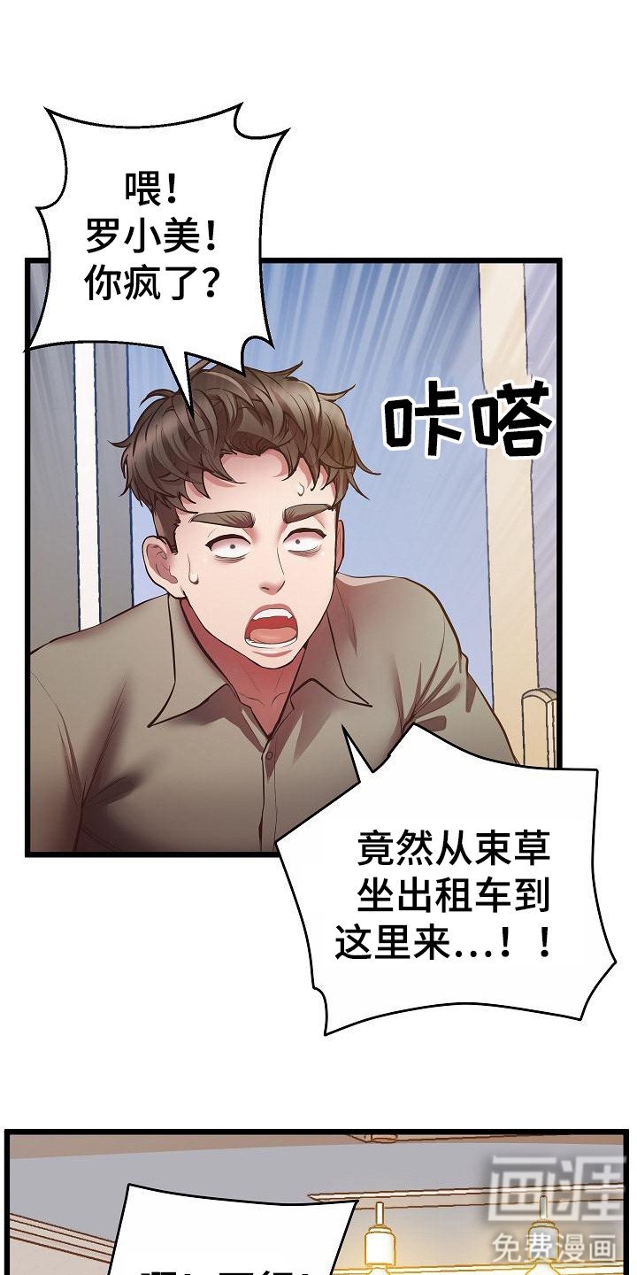 第10章：味道