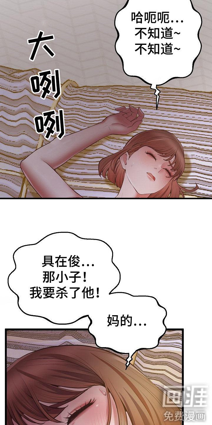 第10章：味道