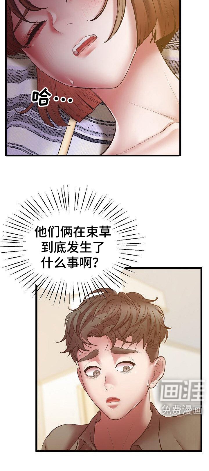 第10章：味道