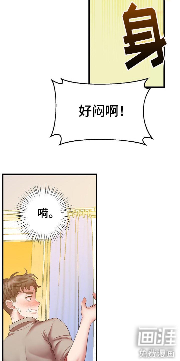 第10章：味道