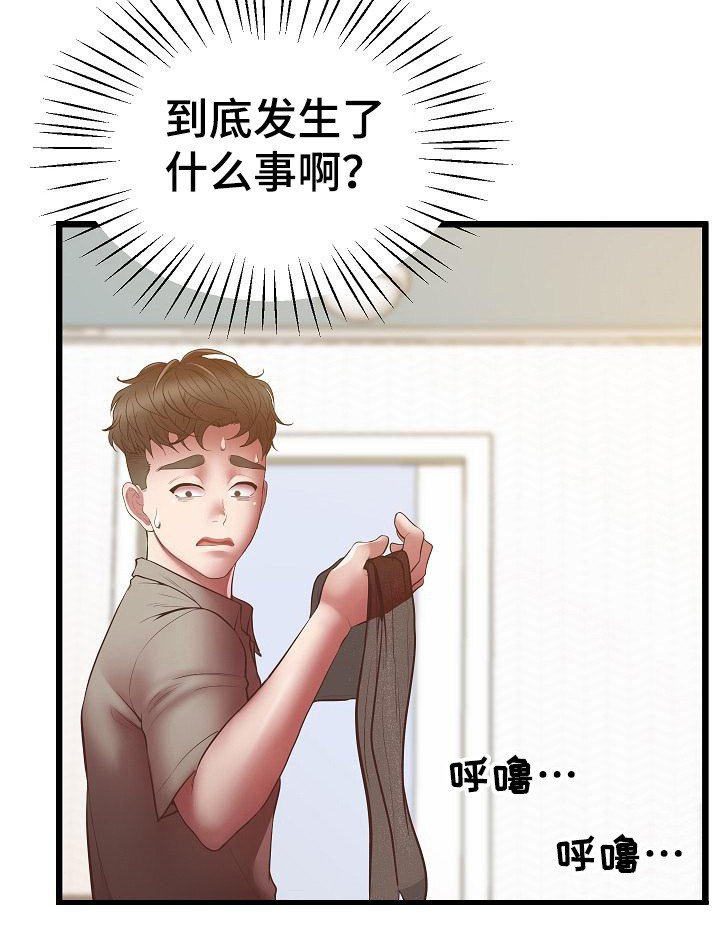 第10章：味道