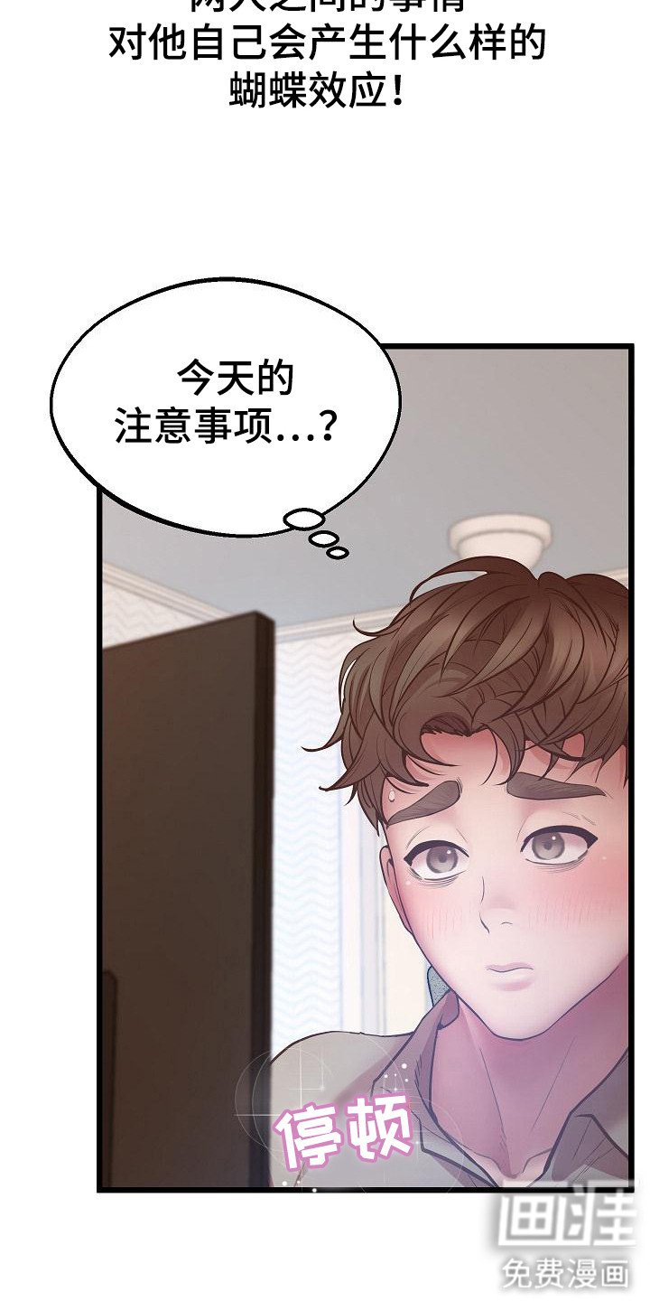第11章：注意事项