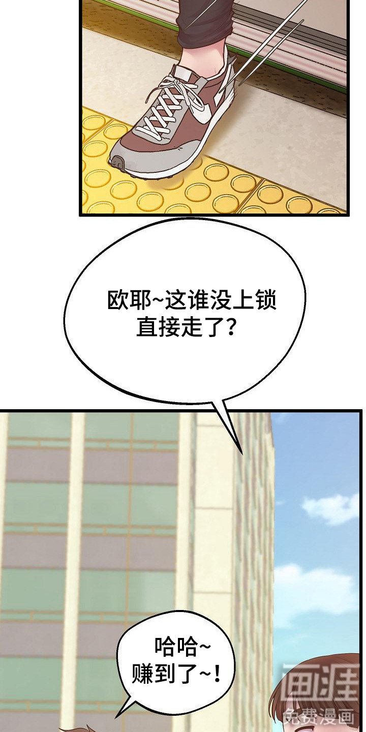 第12章：外号