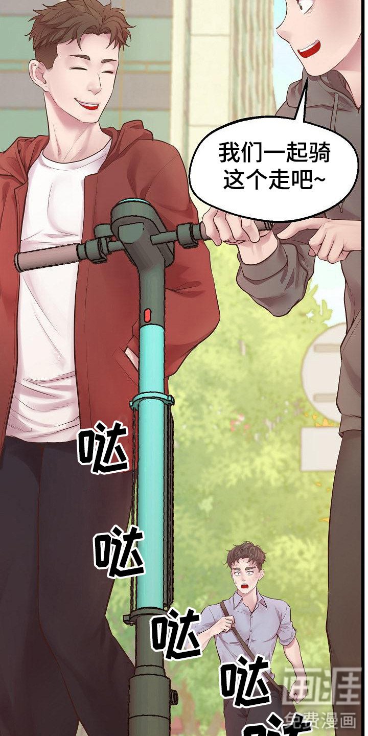 第12章：外号