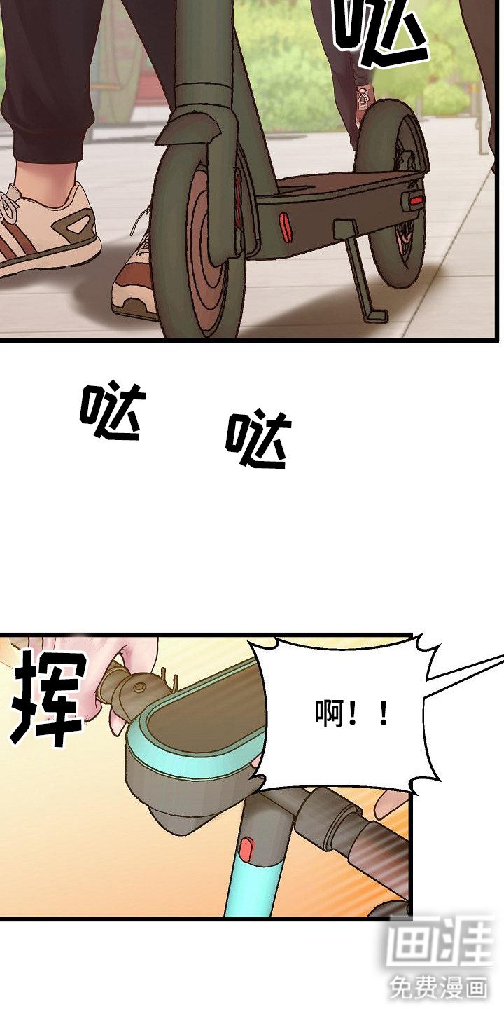 第12章：外号