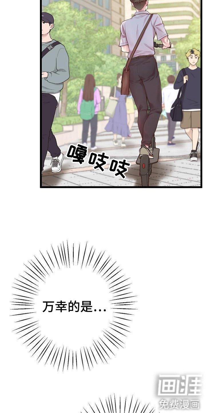 第12章：外号