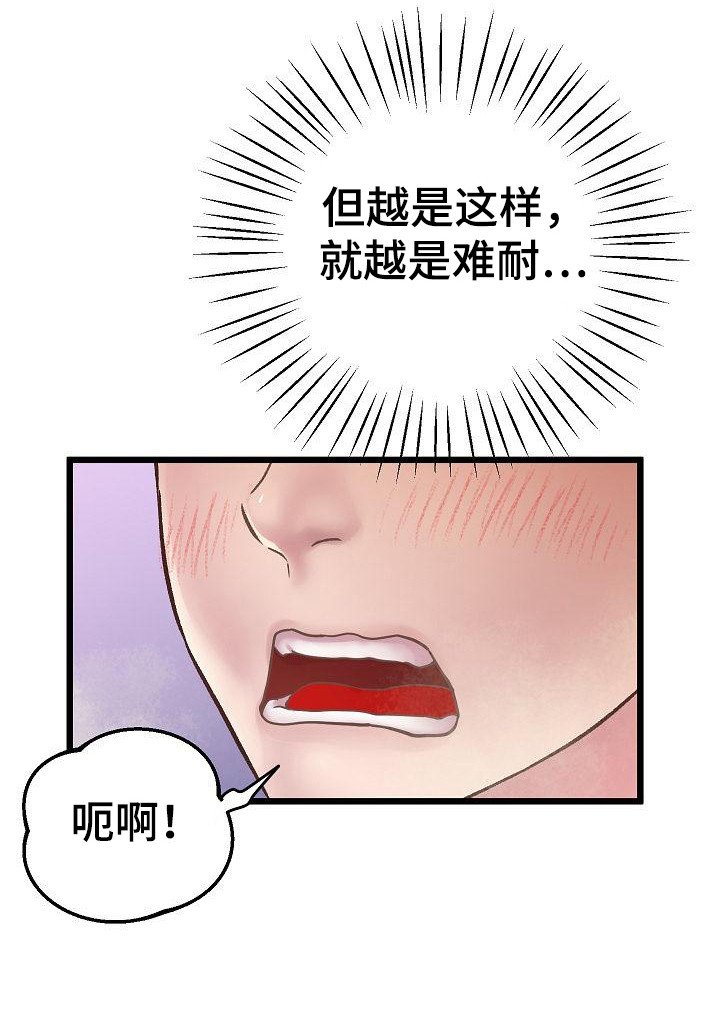 第12章：外号