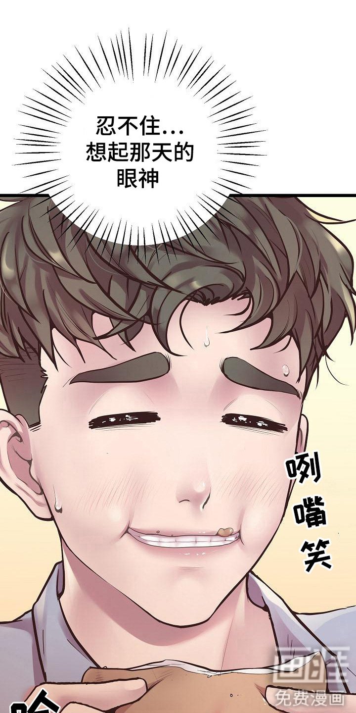 第12章：外号