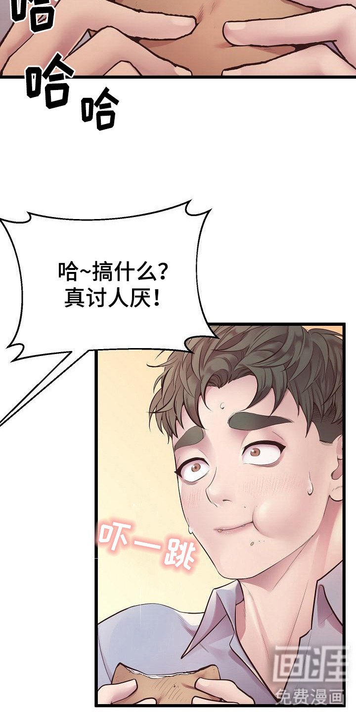 第12章：外号