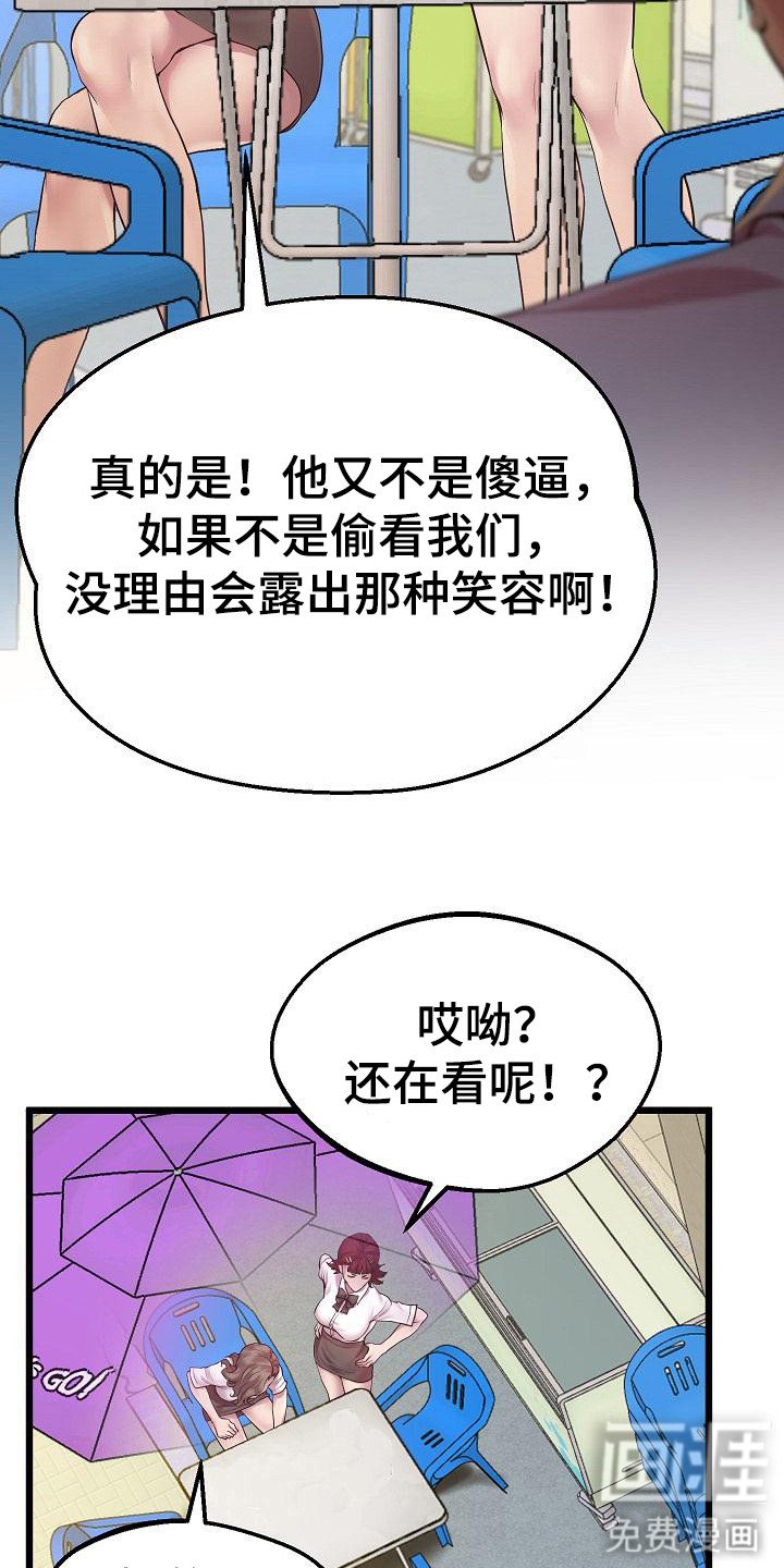 第12章：外号