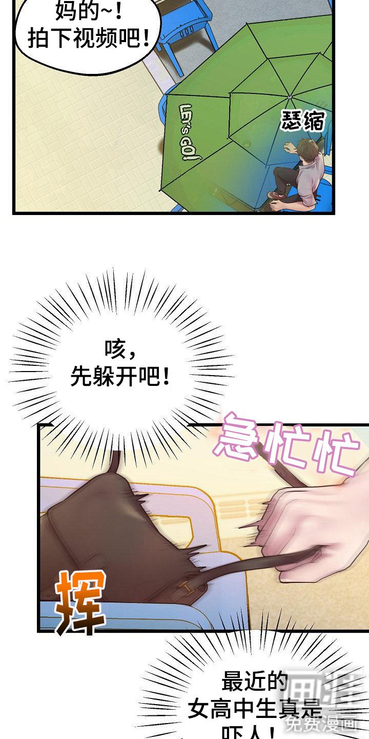 第12章：外号