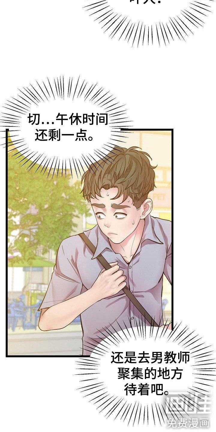 第12章：外号