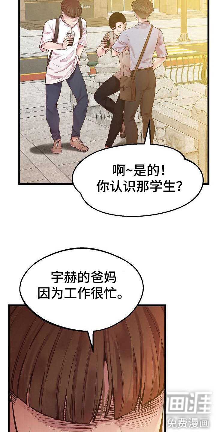 第12章：外号