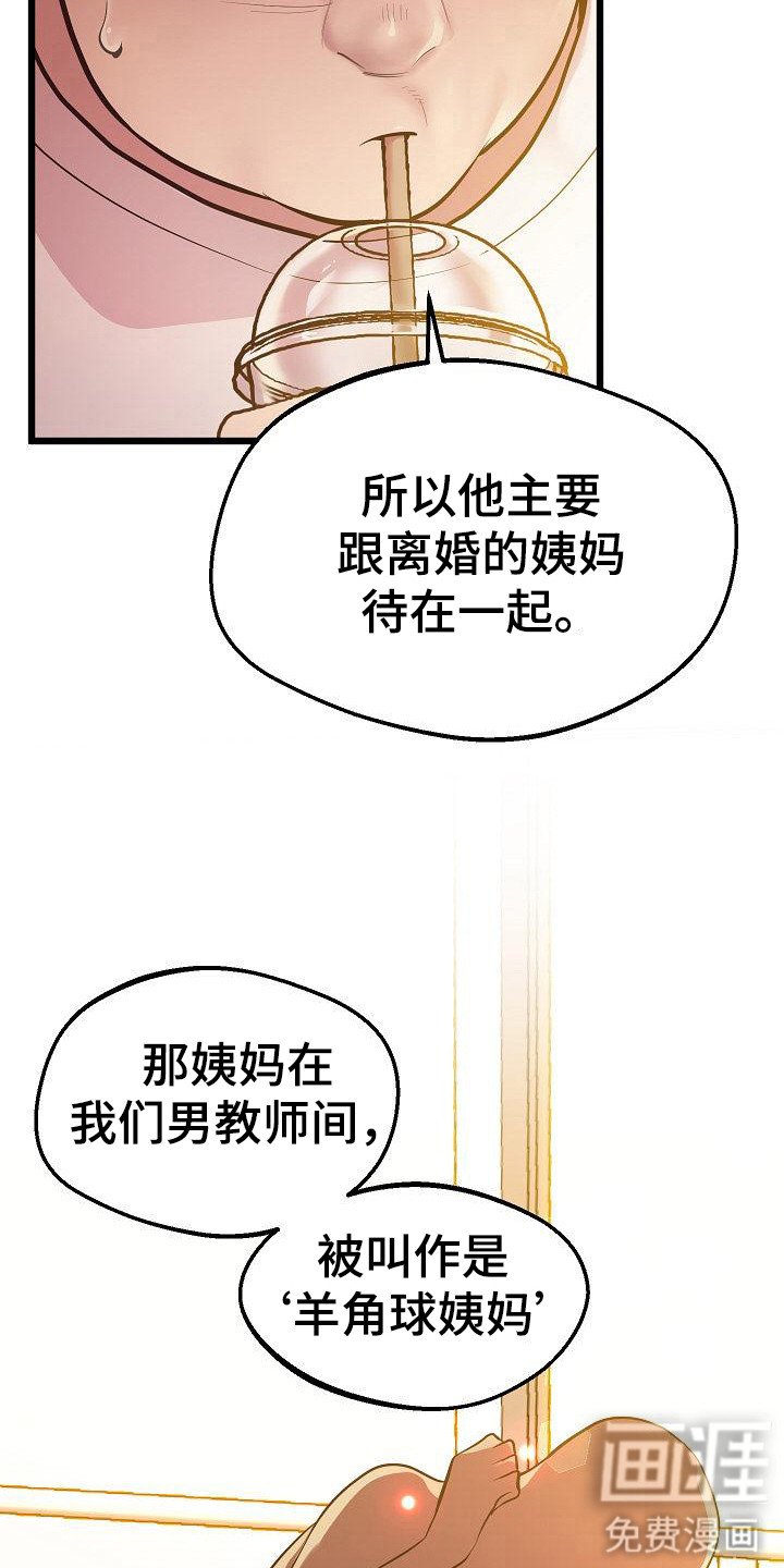 第12章：外号
