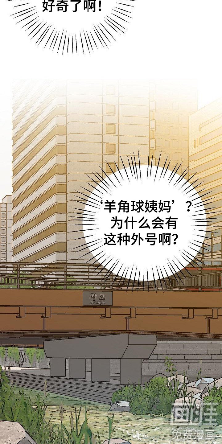 第12章：外号
