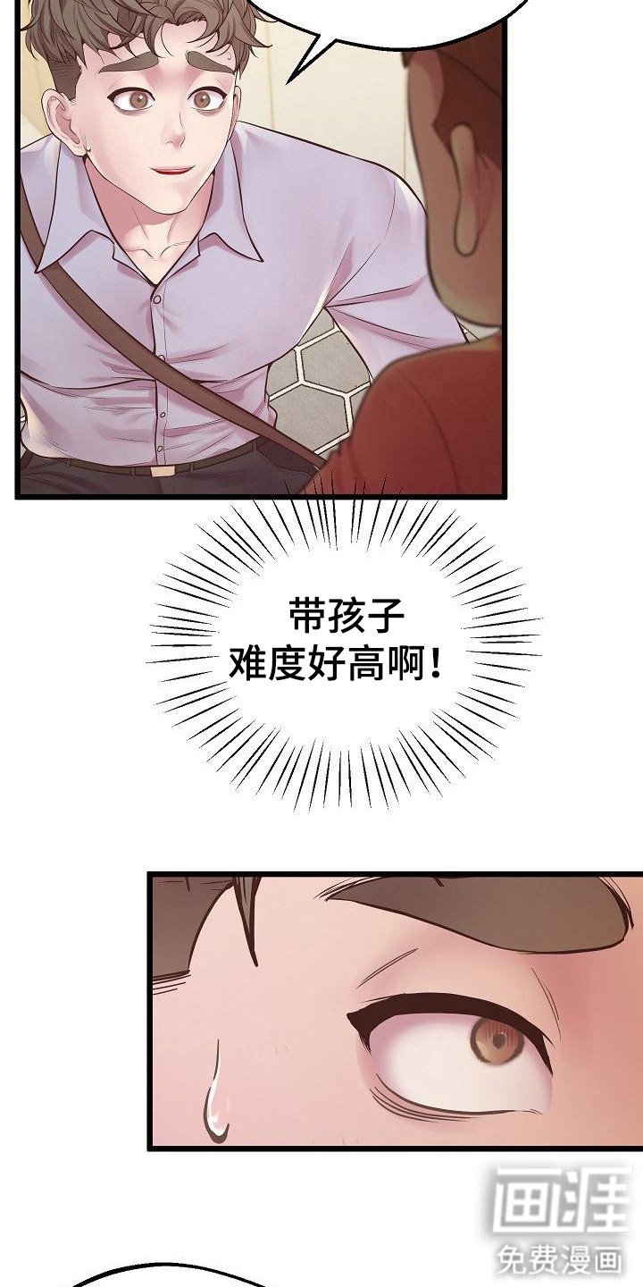 第13章：打不起精神