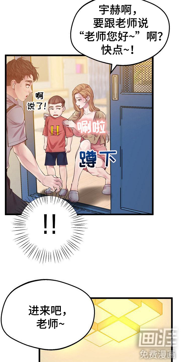 第13章：打不起精神