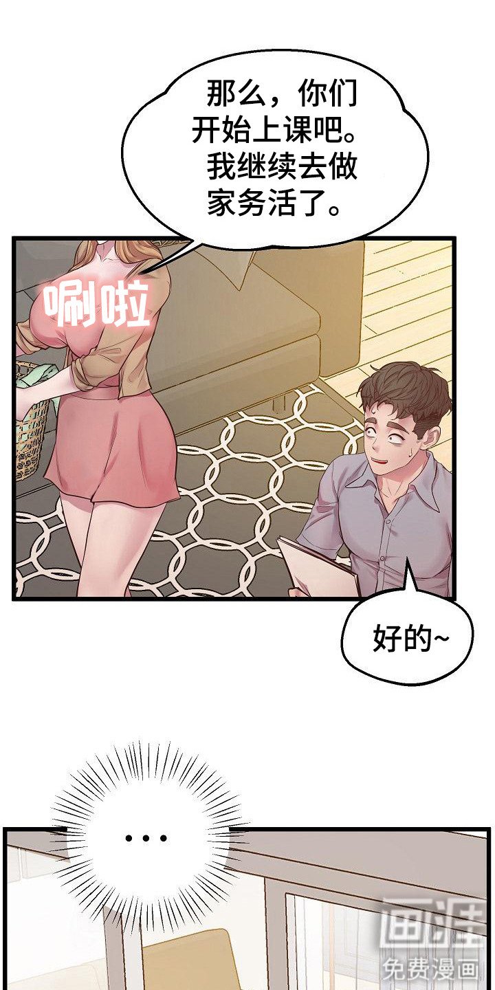 第13章：打不起精神