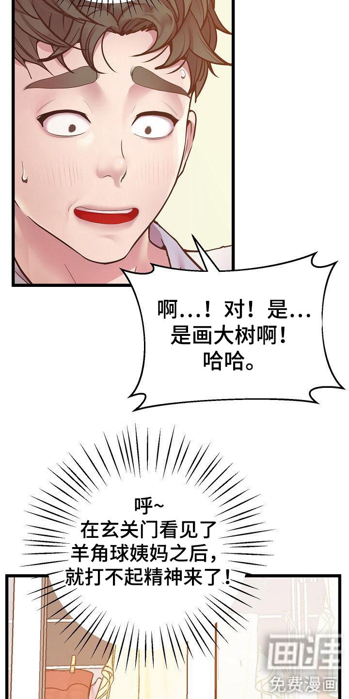 第13章：打不起精神