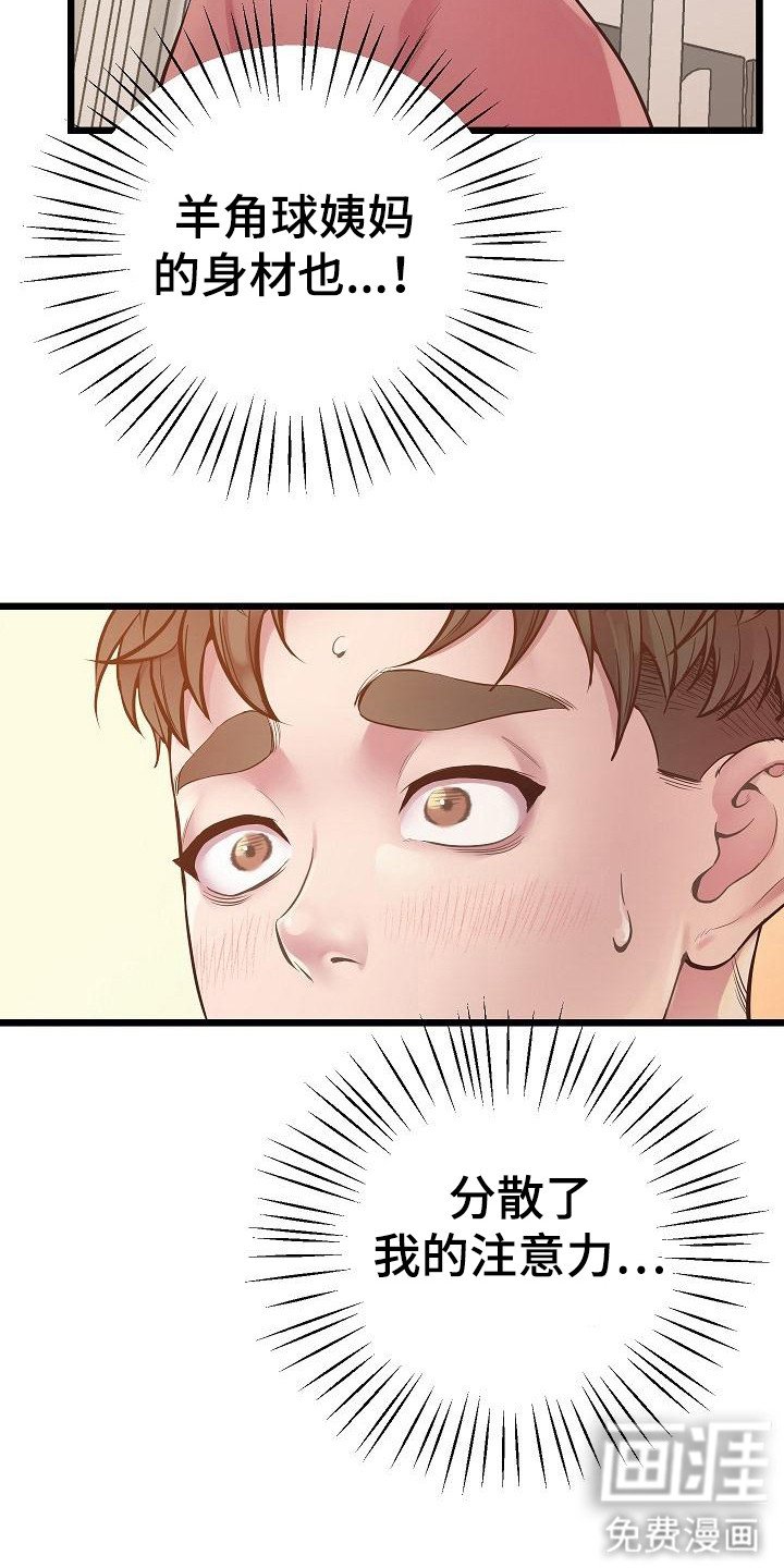 第13章：打不起精神
