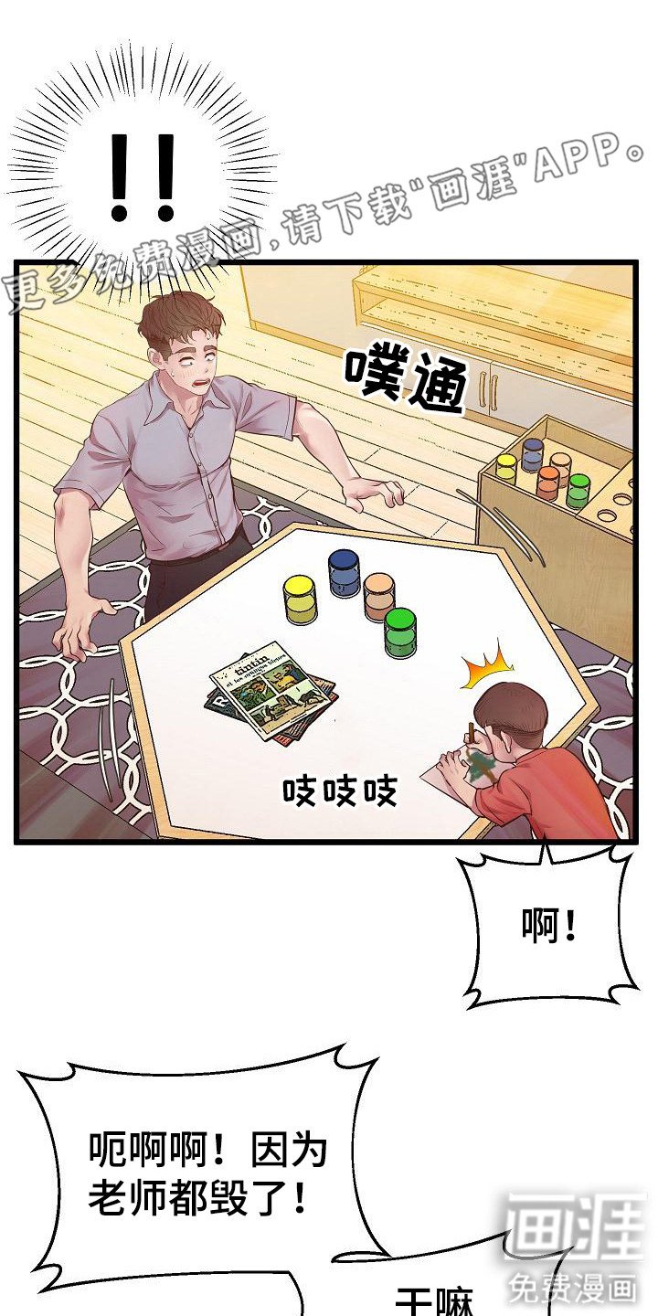 第14章：羊角球