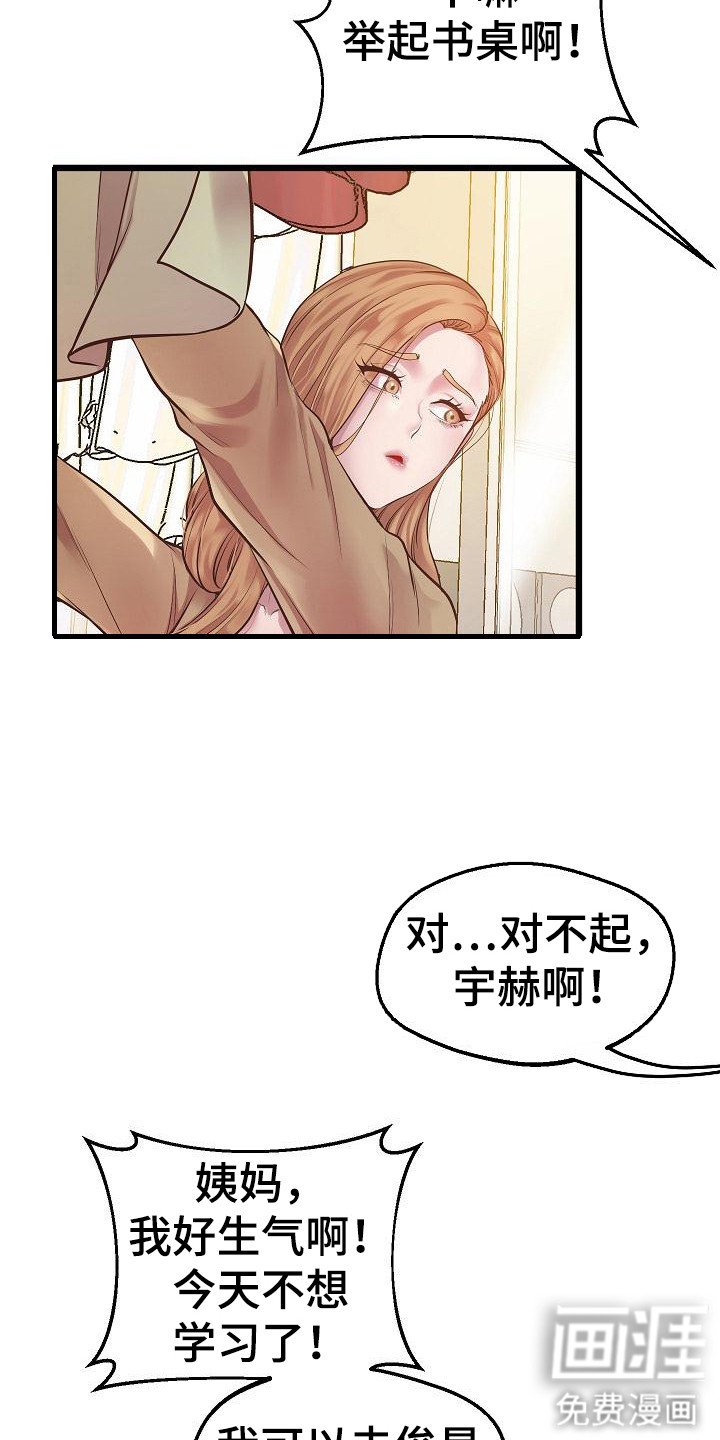 第14章：羊角球