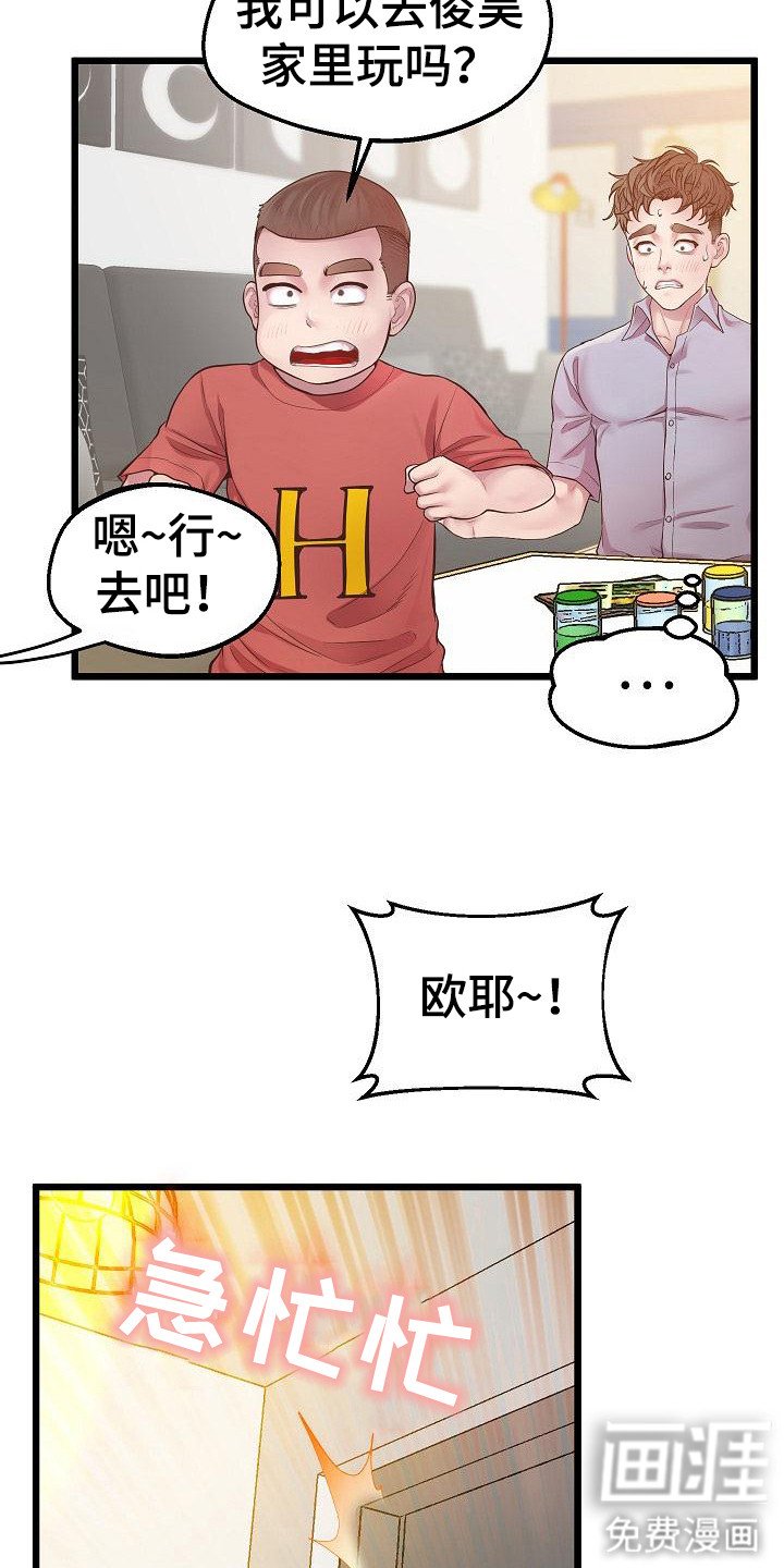 第14章：羊角球