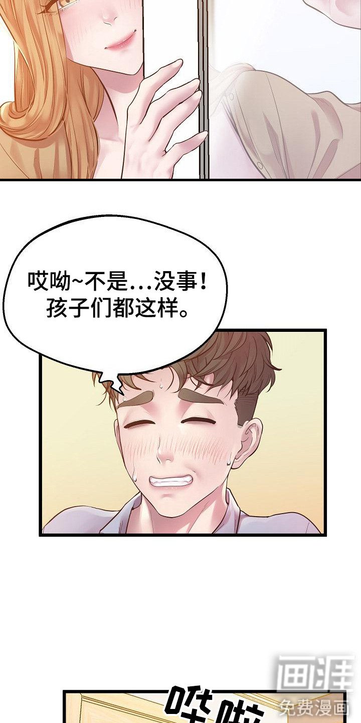 第14章：羊角球
