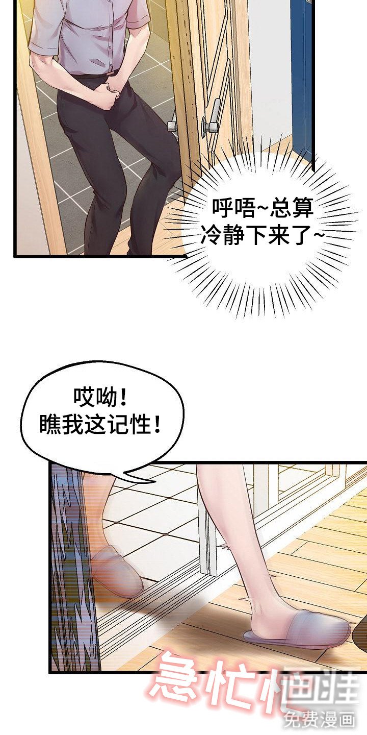 第14章：羊角球