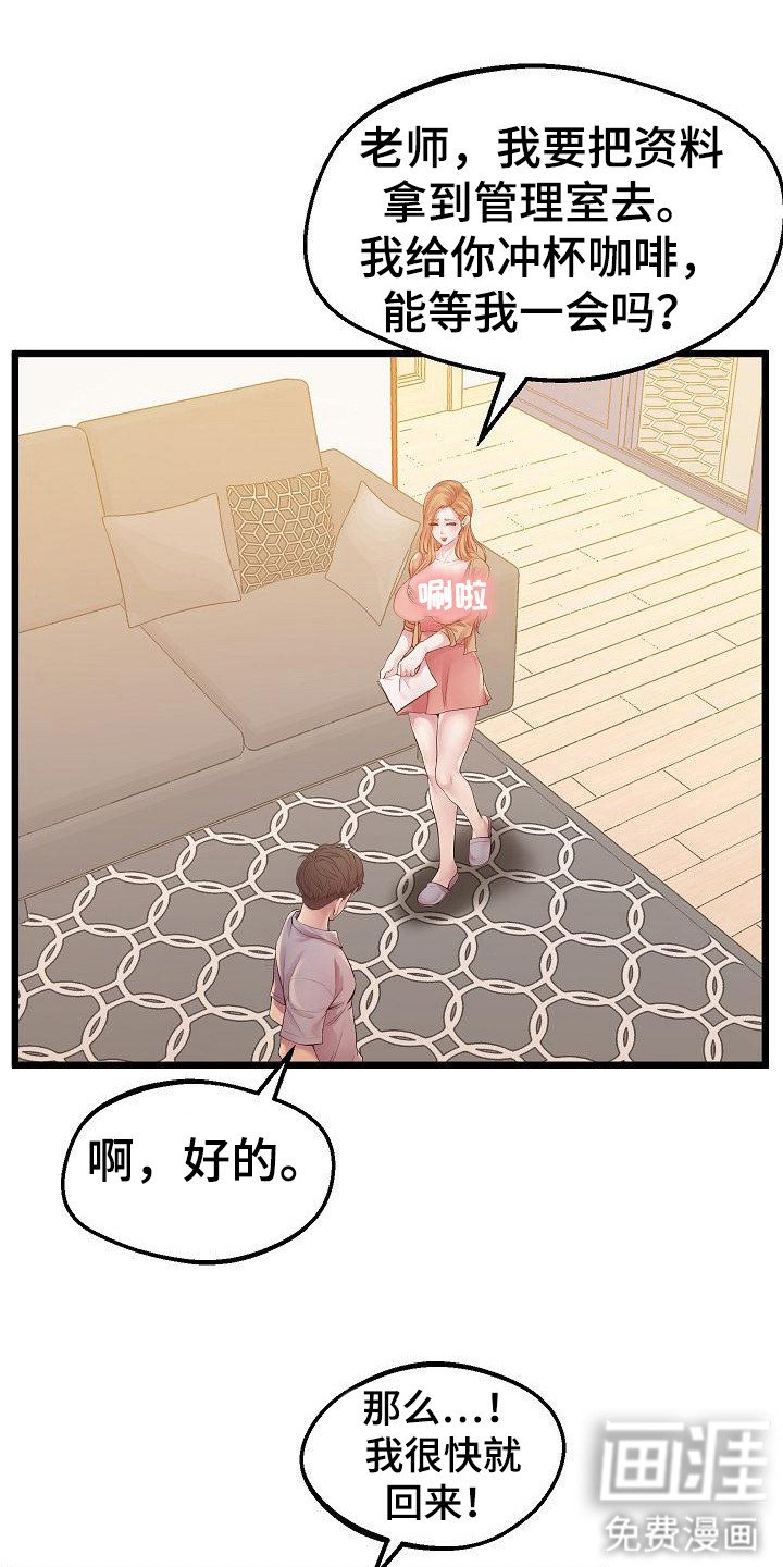 第14章：羊角球