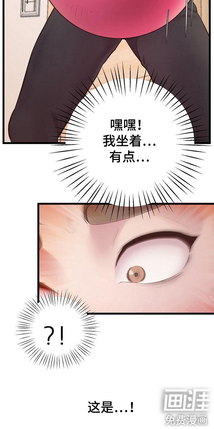 第14章：羊角球
