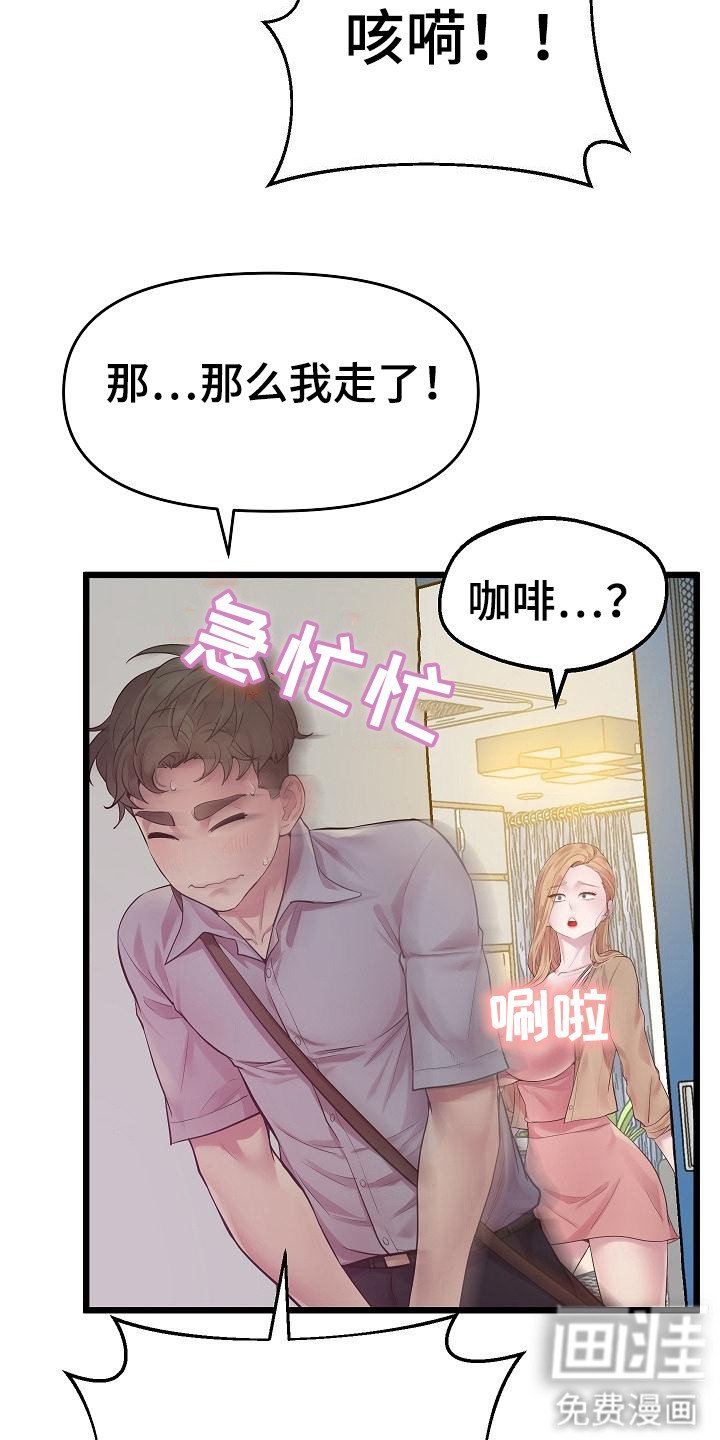 第15章：局促