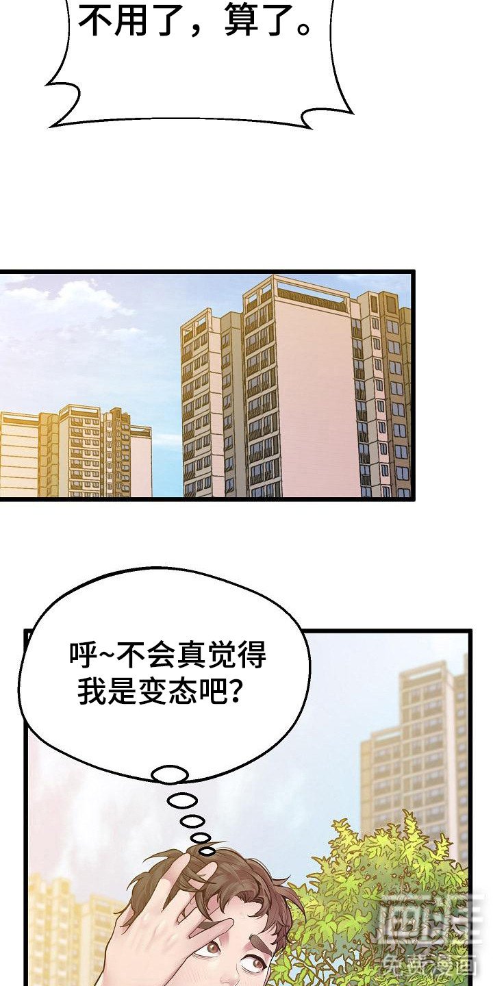 第15章：局促