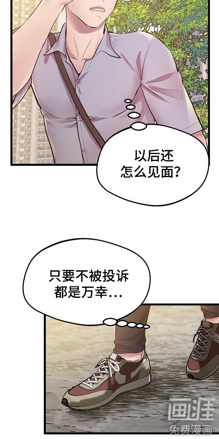 第15章：局促