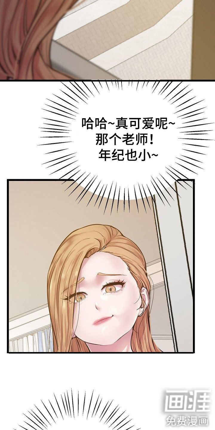 第15章：局促