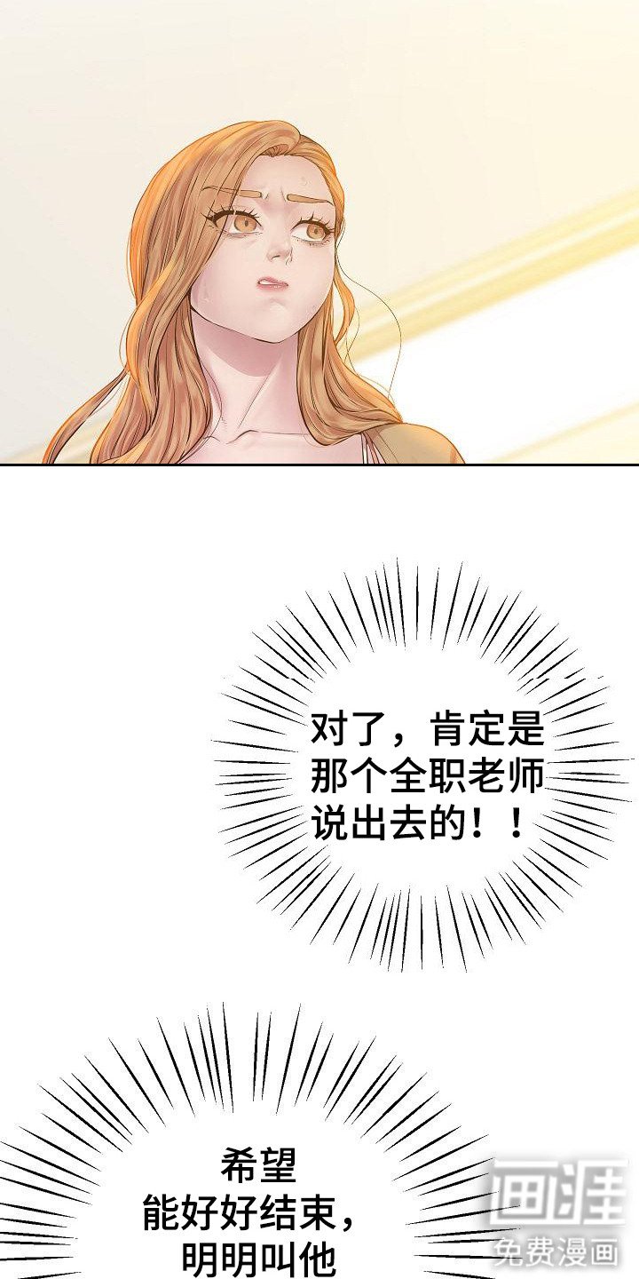 第15章：局促
