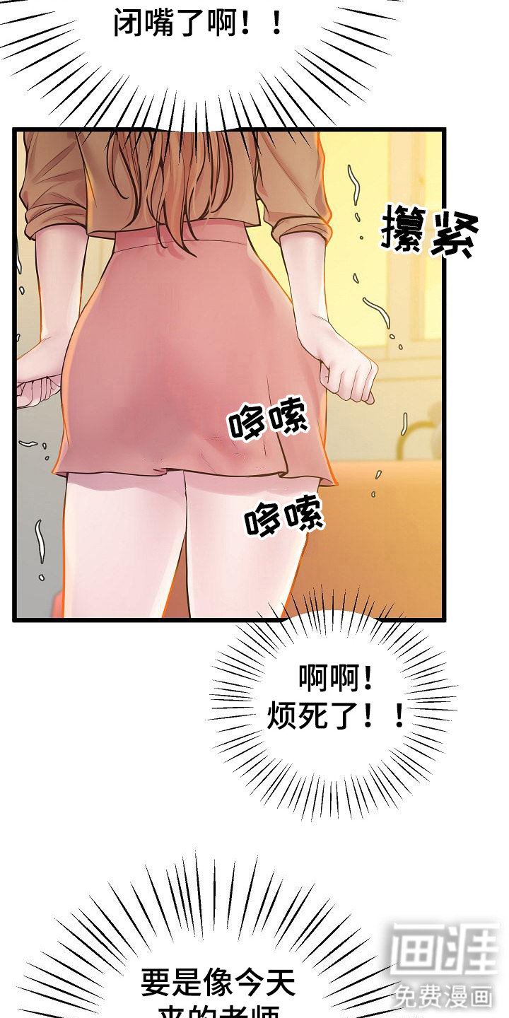 第15章：局促
