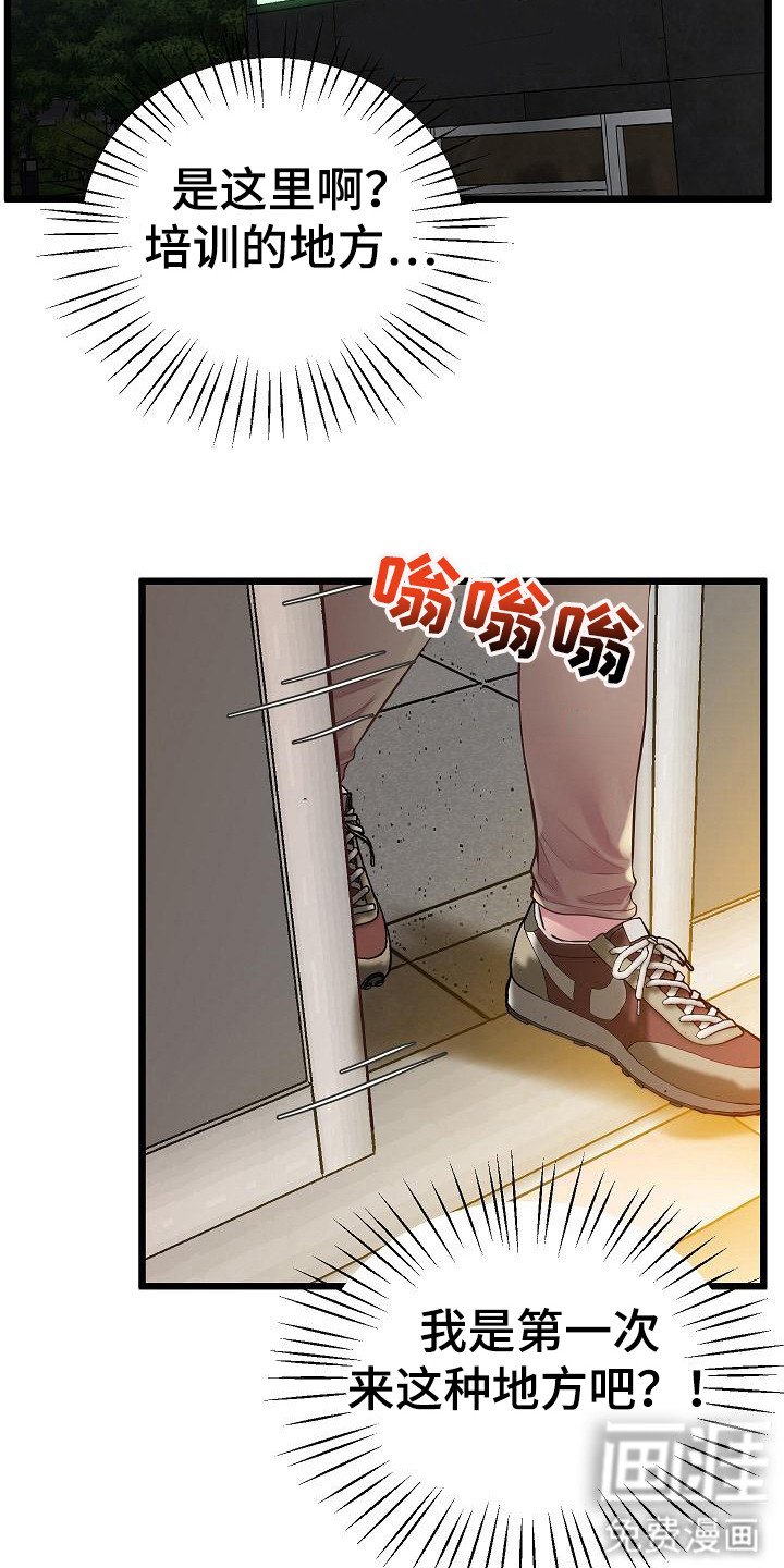 第16章： 运动场