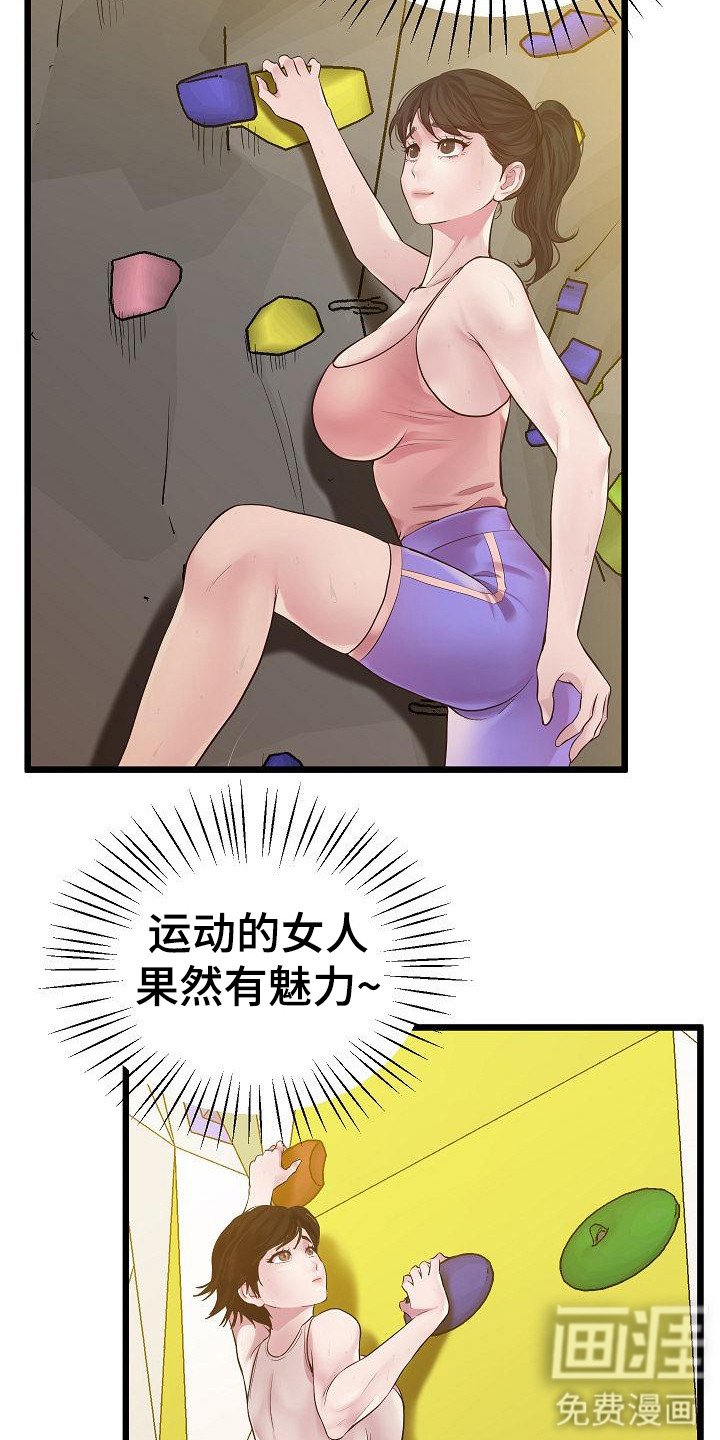 第16章： 运动场