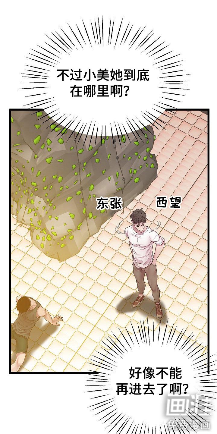 第16章： 运动场