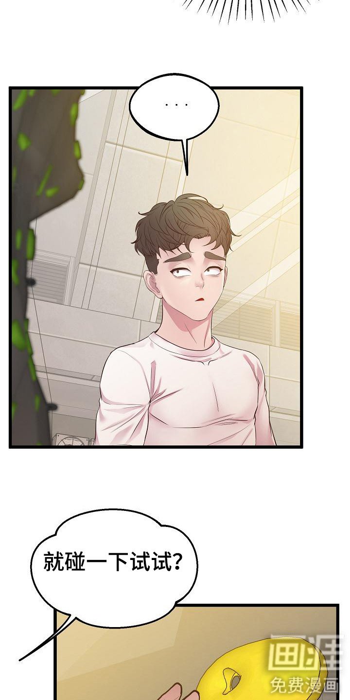 第16章： 运动场