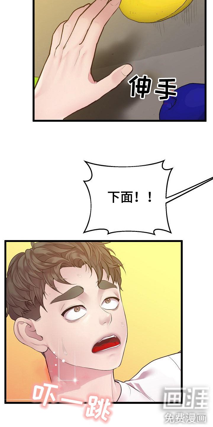 第16章： 运动场