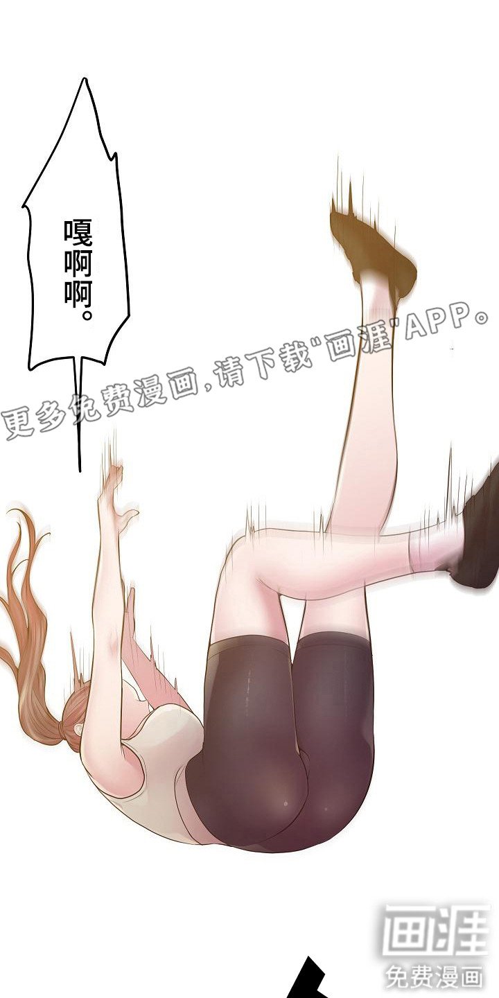 第17章：意外