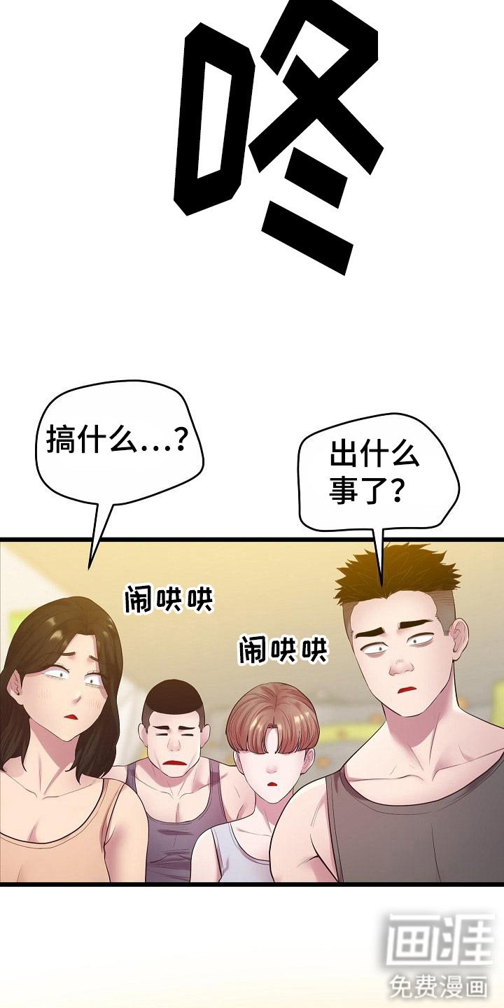 第17章：意外